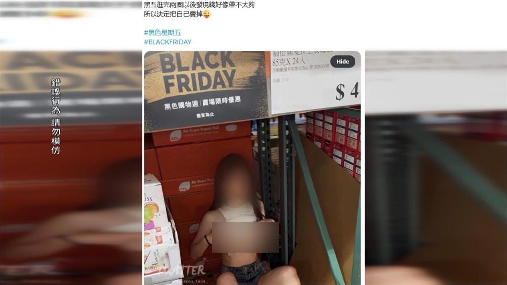 網黃美式賣場拍不雅照! 警追緝一男一女到案送辦