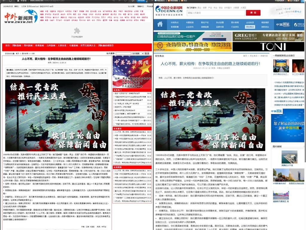 中共遭滲透!解放軍網頁驚見「坦克人照」駭客開嗆了:讓中國人知道真相