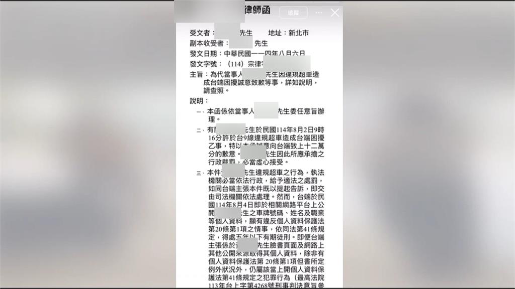 北宜逆向超車險釀車禍 A男登門理論竟收律師函