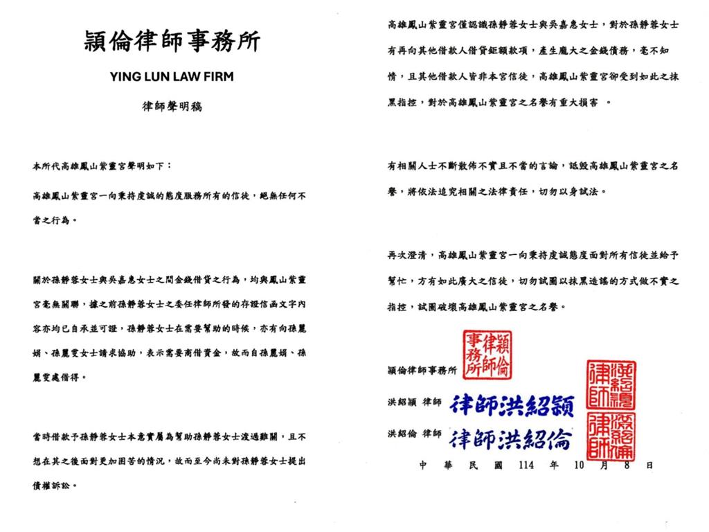 單親媽淪人肉提款機「遭榨乾1.6億」被逼死！紫靈宮反擊喊告「遭灌爆」急刪