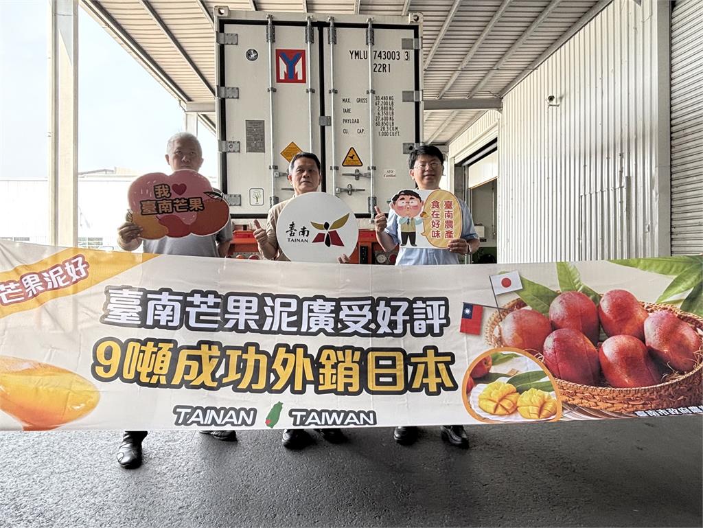 台南農產結合冷鏈成功，黃偉哲：9噸芒果泥銷日本