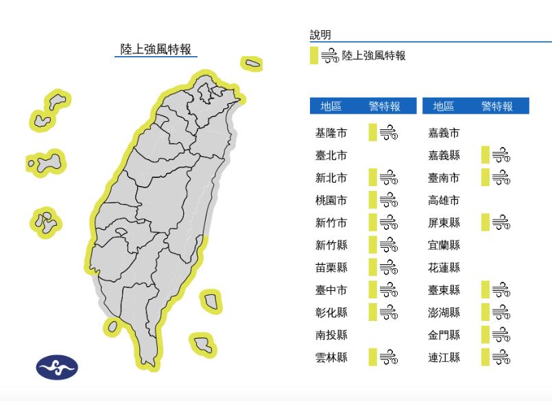 快新聞／東北季風影響！　2縣市發布豪大雨特報、16縣市注意強風