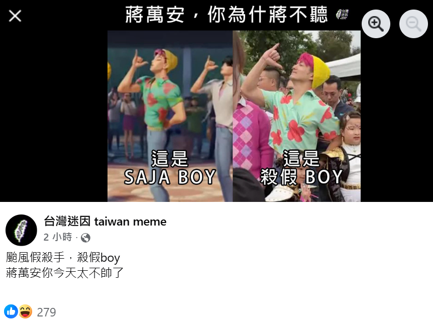 快新聞／颱風天北市不放假！粉專做梗圖諷蔣萬安「殺假Boy」