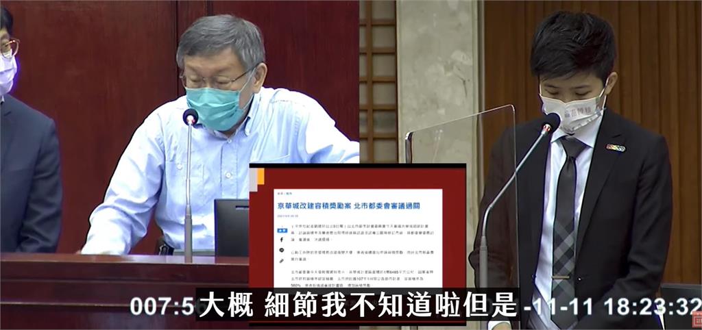 柯文哲稱「京華城案840%容積」今年才知!3年前影片「啪啪打臉」全網傻眼
