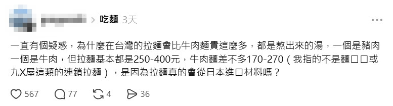 拉麵為何比牛肉麵還貴?2派業者都不忍了..親曝內幕「公開真實原因」