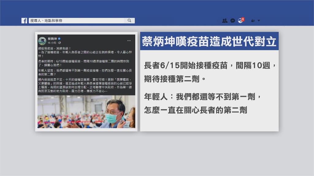 疫苗荒! 地方施打陷入兩難 給長者留第二劑 年輕人恐有相對剝奪感