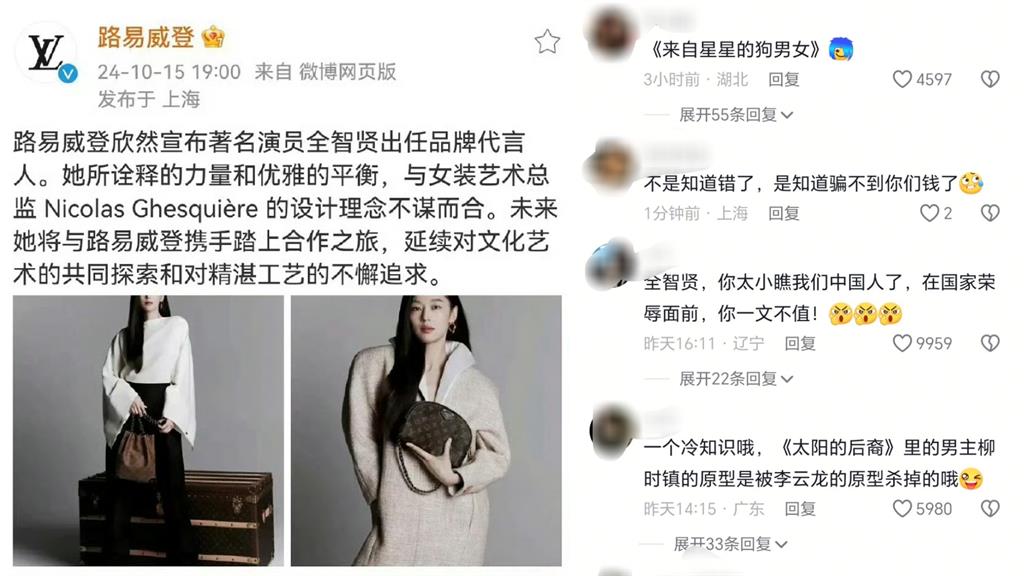 全智賢脫口「中國人偏好戰爭」遭小粉紅抵制！代言歸零恐賠9億　公司急發聲了