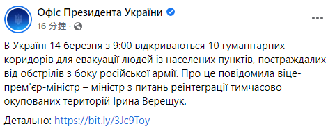 快新聞／烏克蘭副總理：今將開放10條人道走廊　疏散受困平民