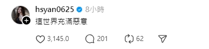 認愛Toyz遭酸「毒蟲女友」網友喊退追!篠崎泫深夜無奈吐7字