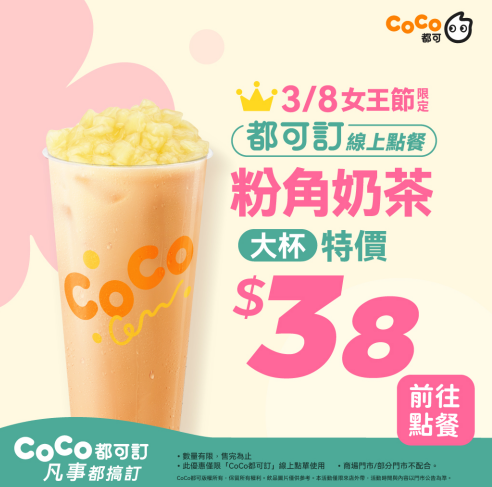 38婦女節狂祭「買1送1」好康優惠!全台連鎖店超狂優惠一次看
