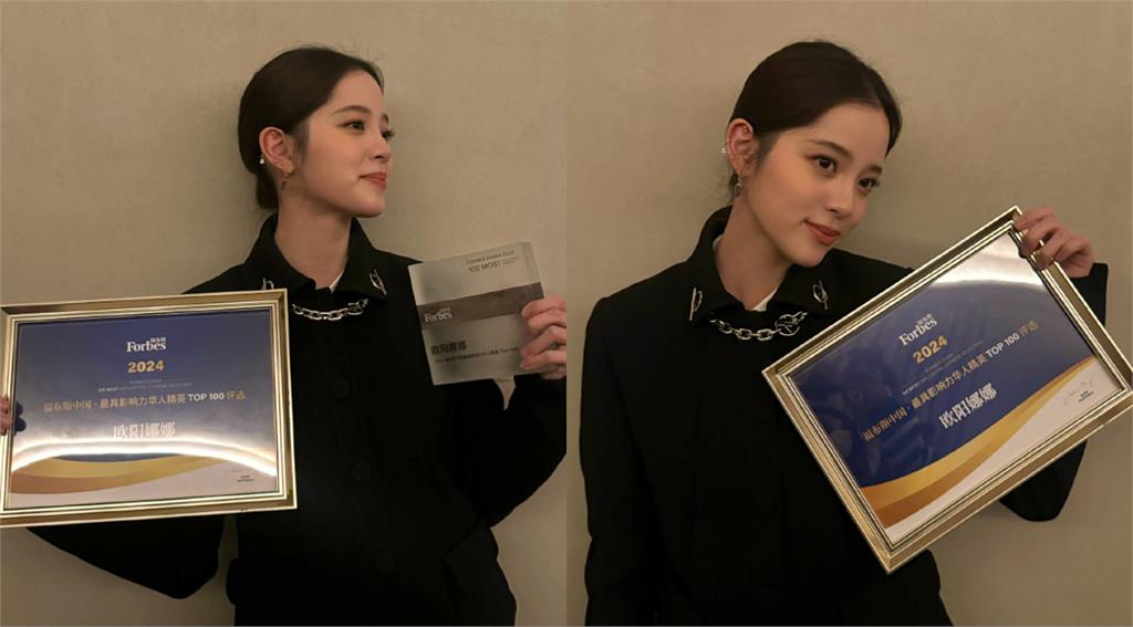 歐陽娜娜獲頒「中國最具影響力精英」耍辣翻車!直出照「變粗勇大媽」網嚇:有差