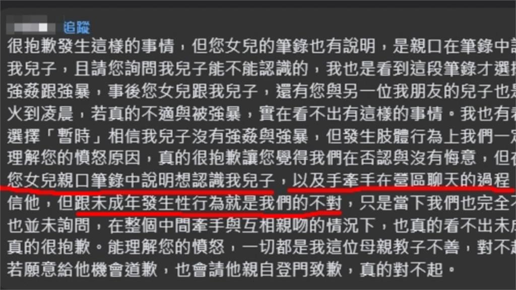 南投露營區有「狼」？　家長控營區少東性侵15歲少女
