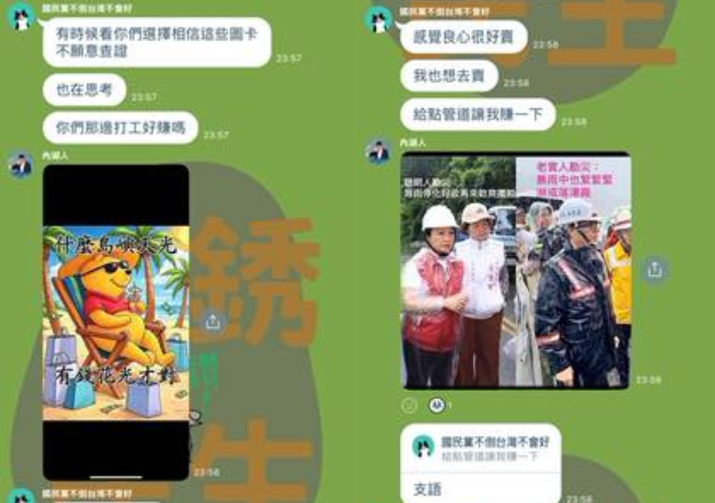 中共網軍「潛入罷團群組」狂帶風向!律師3招戳破「小粉紅氣炸」撂狠話退群
