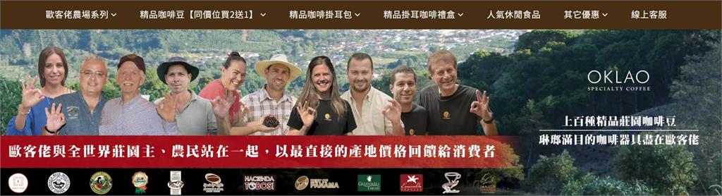 快新聞／冠軍藝伎咖啡是冒牌貨！歐客佬遭跨海指控　中檢偵辦中