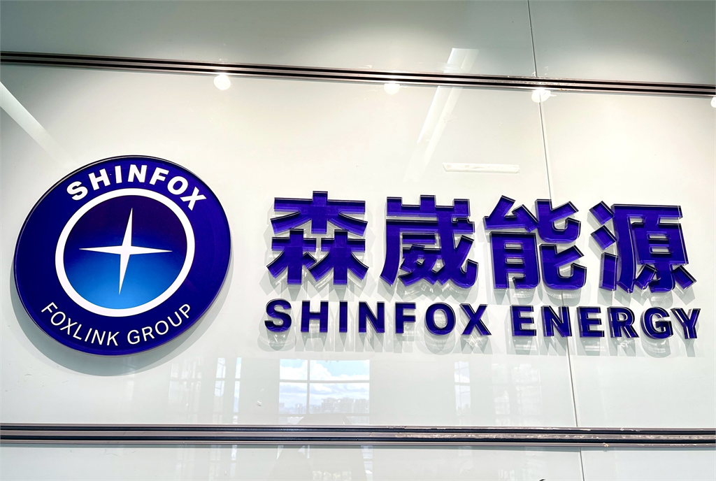 森崴3月營收12.13億 年增55% 回應美對等關稅:無直接出口銷售,影響不大