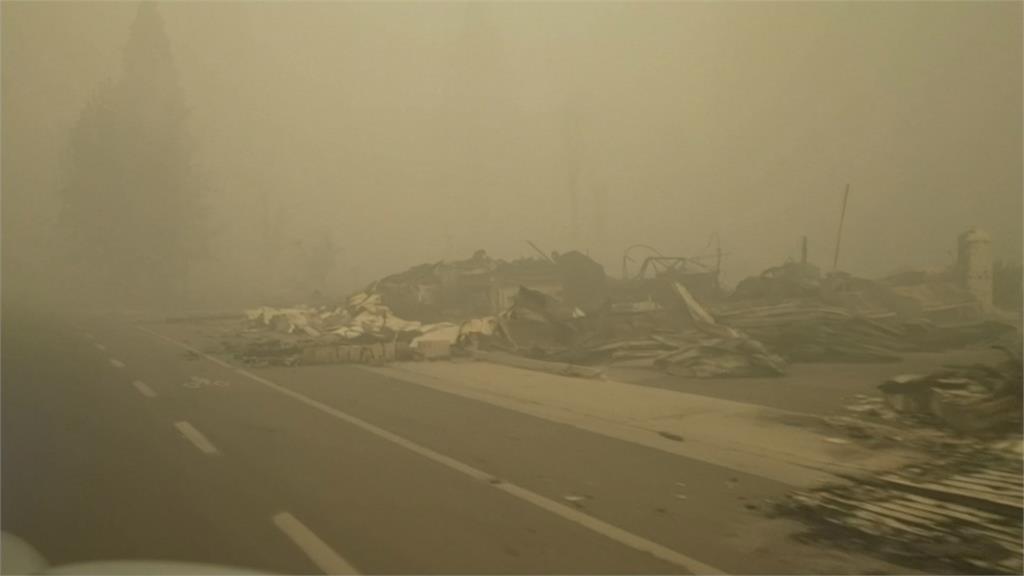 加州史上第三大野火面積逾6.6個北市　淘金名鎮被燒成灰燼
