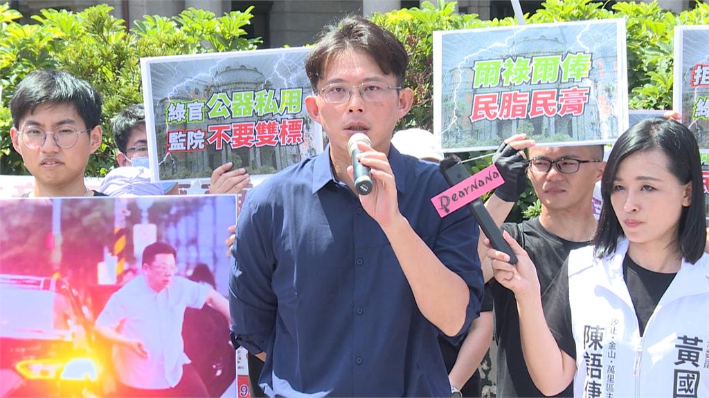 監察院濫用公務車持續延燒　黃國昌率隊到監院遞檢舉函