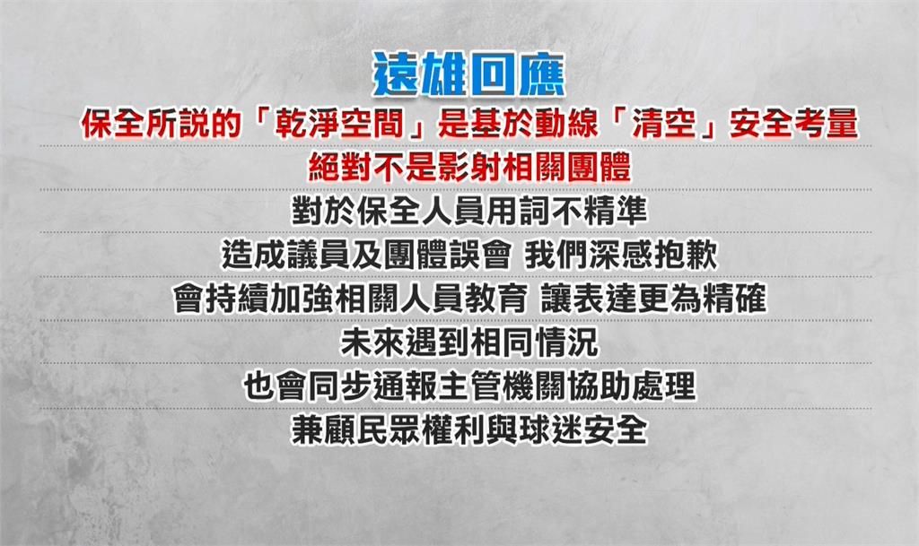罷團在大巨蛋外遭驅離! 顏若芳批蔣萬安放任「搞戒嚴」