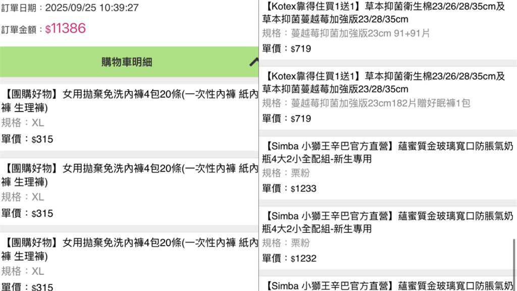 她砸1萬挑「3冷門物資」送花蓮：比較少人注意！一票人讚細心：真的需要