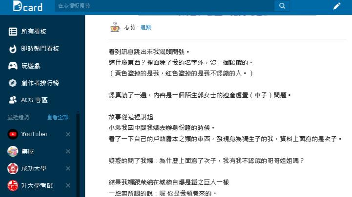 他突收陌生人「遺產繼承」一臉問號!內行人秒建議「要先做1件事」
