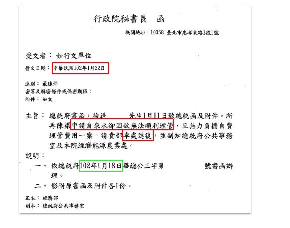 快新聞／黃國昌抹黑「火速處理廖俊松陳情」　政院舉數實例駁斥：盼委員明察