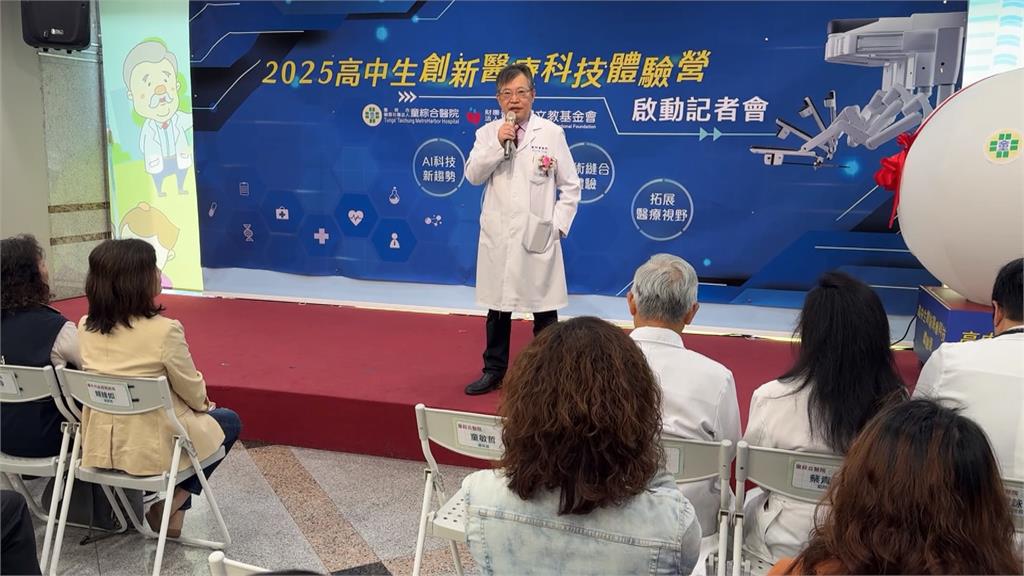 童綜合辦「創新醫療科技體驗營」 60位高中生免費參加