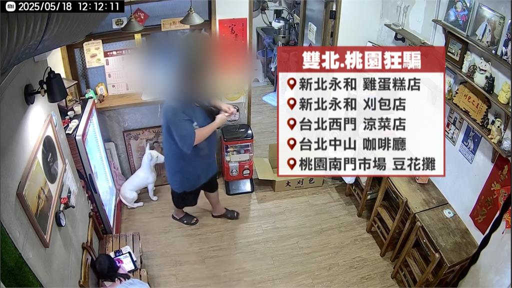 裝熟借錢哥又來！中和飲料店「遭詐5千元」刻意拿雨傘遮臉