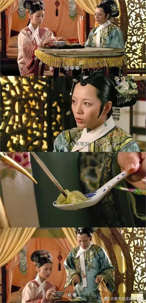 《甄嬛傳》沈眉莊飯菜被下毒！凶手不是華妃「竟是好姐妹」全網震驚：現在才知道