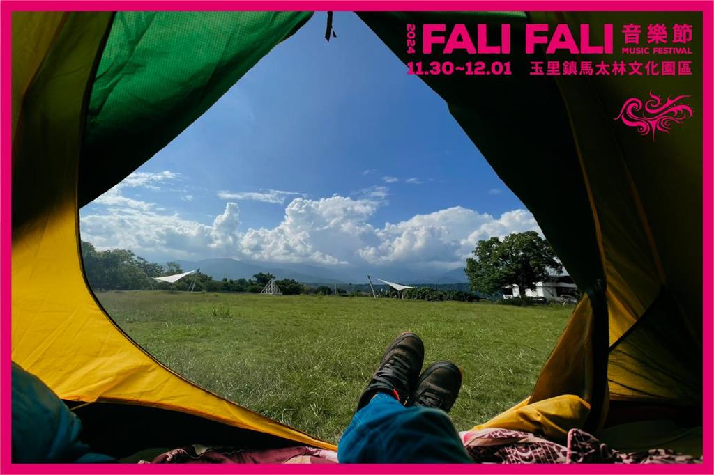 「2024 FALI FALI 音樂節」 攜手野營與音樂 引領自然永續的文化之旅