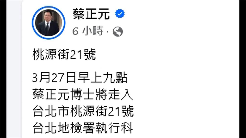 蔡正元捲三中案入獄倒數！　曝最後政治心願「藍白要執政」