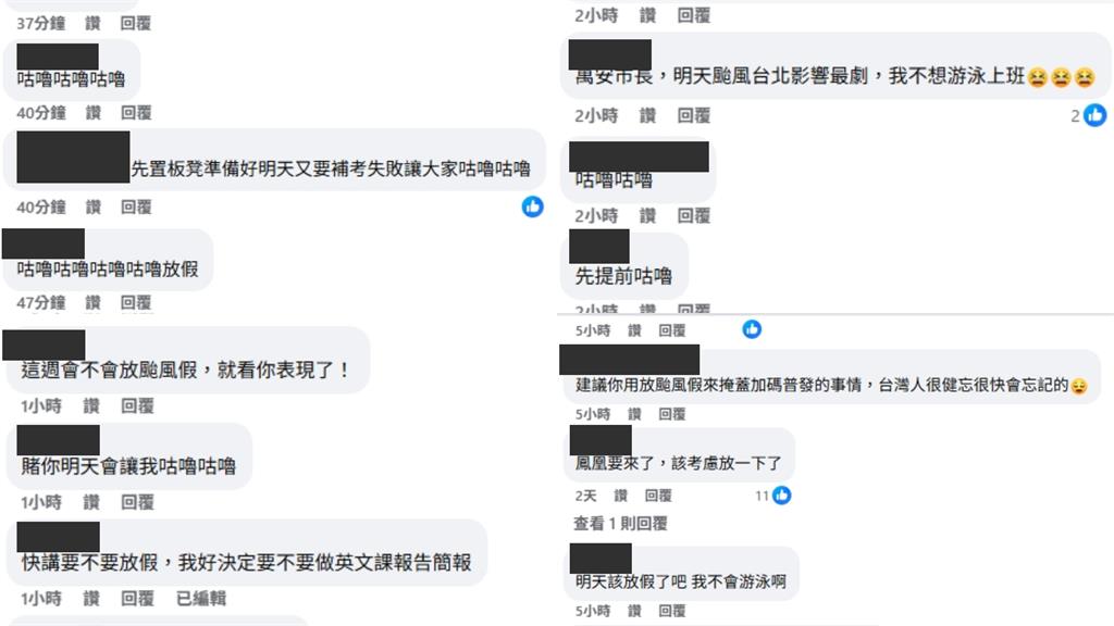 網灌爆蔣萬安臉書狂刷「咕嚕咕嚕」　敲碗颱風假喊：再給一次補考機會！