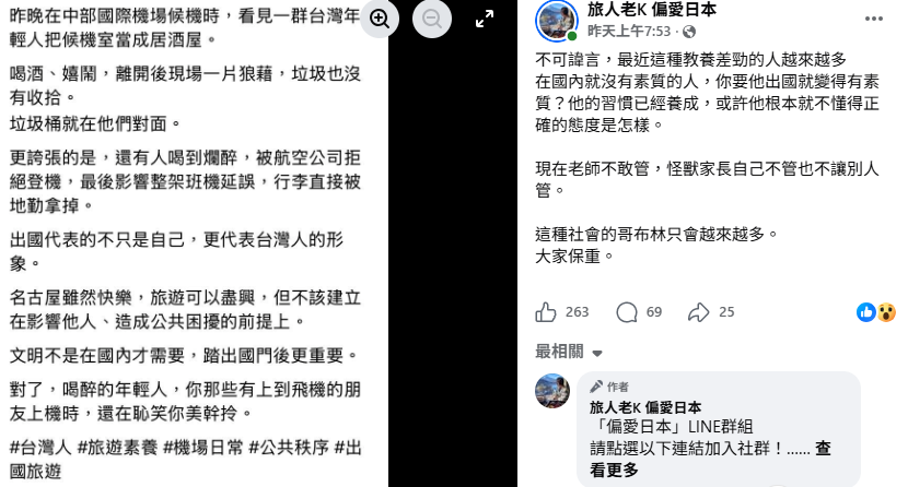丟臉丟到名古屋！年輕人爛醉遭拒登機　部落客怒轟：社會哥布林
