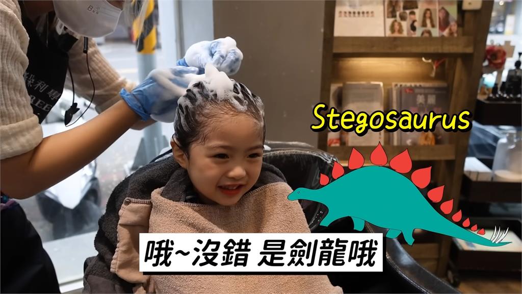 韓女童體驗台灣坐式洗頭　「秒變公主、恐龍」超可愛萌翻網：心都融化了