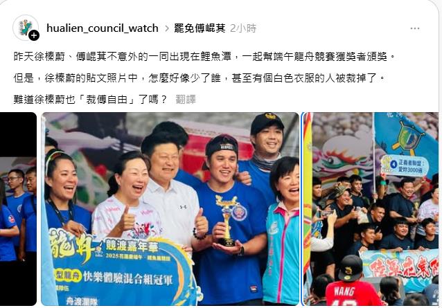 韓國瑜才偷臭花蓮王「羞於見人」!徐榛蔚「疑切掉傅崐萁」對比畫面流出