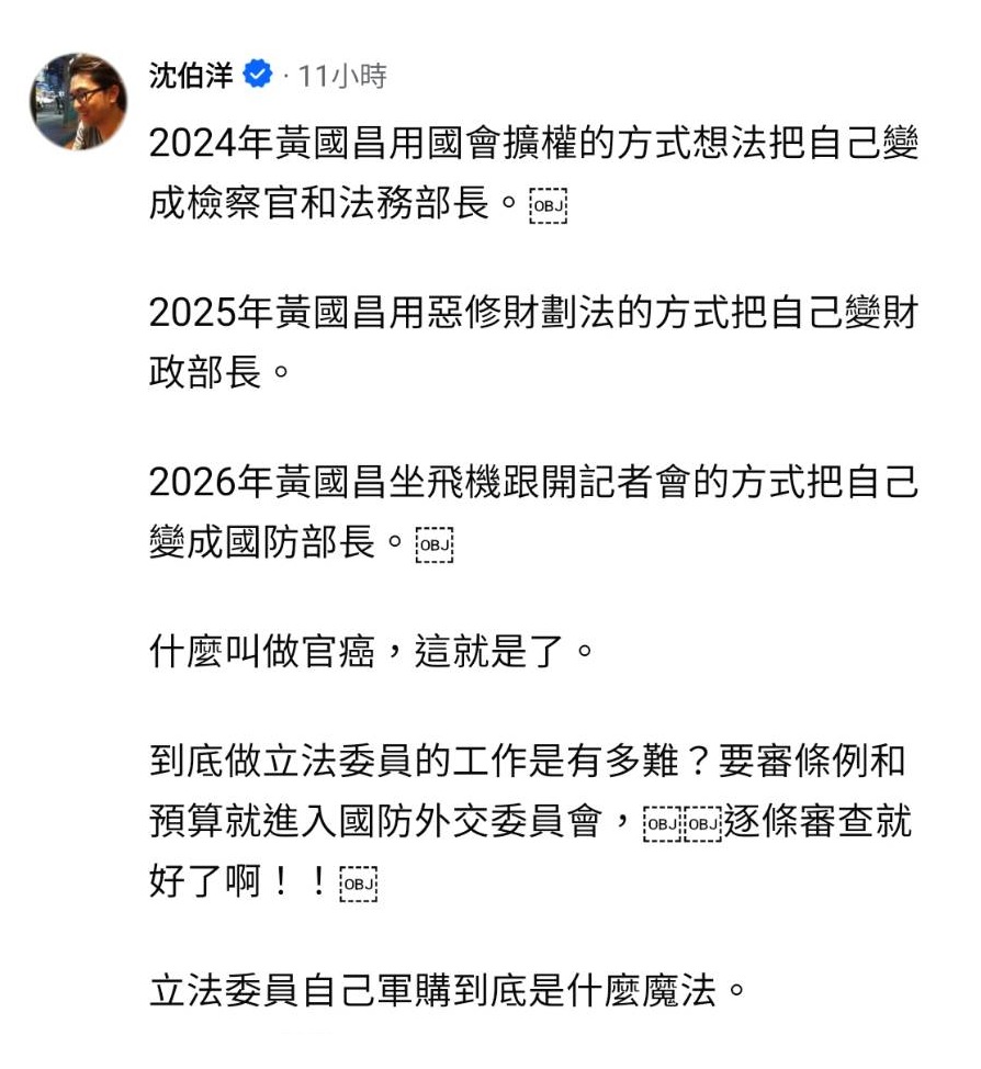 快新聞／黃國昌訪美後拋國防預算主張　沈伯洋狠酸：立委自己軍購？