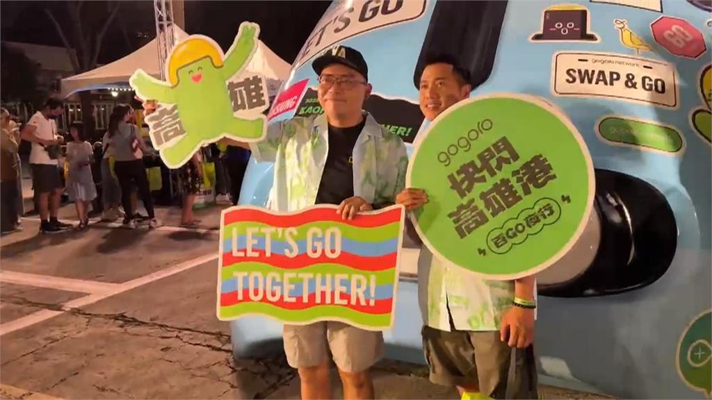 Gogoro營運十週年! 千人湧高雄港夜騎超熱鬧