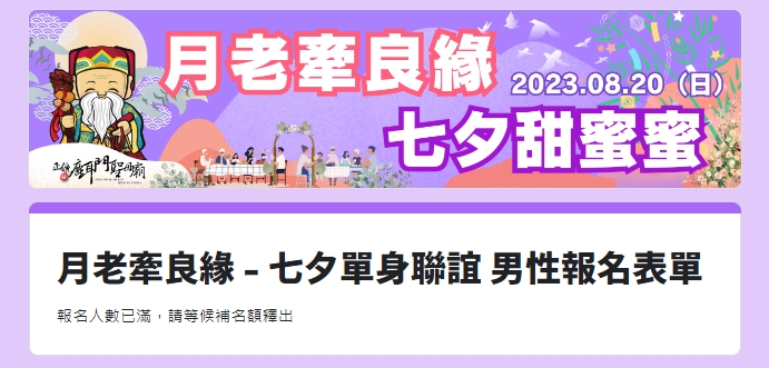 快新聞／陽盛陰衰！台南市聯誼活動　男性名額直接秒殺