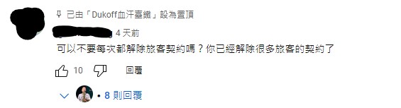 旅客違法險被拒載!酸民嗆副站長「隨便解約」 他火大拍片槓上護航魔人