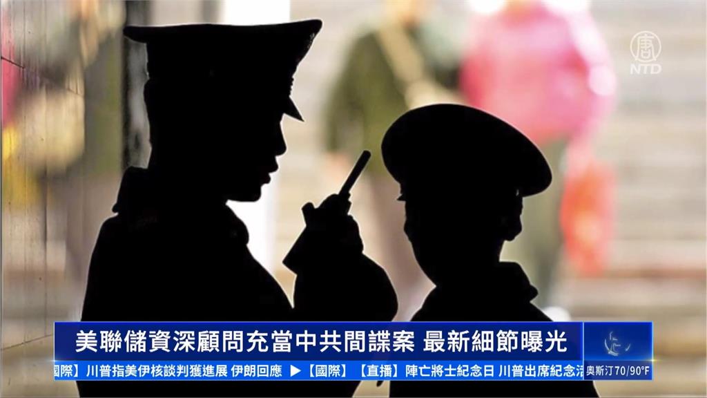 做賊喊抓賊? 中國國安部:外國間諜恐冒充「8身分」刺探情報