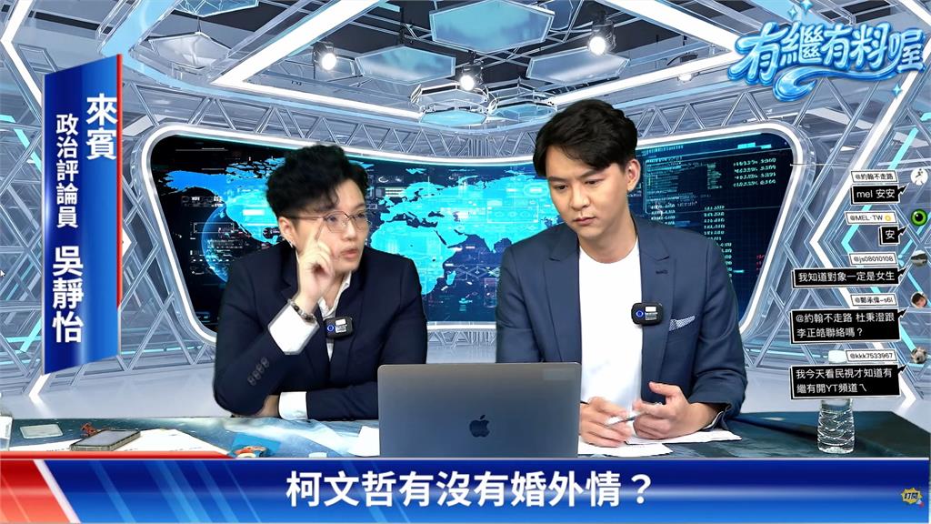 柯文哲婚外情？吳靜怡嗆「直播唸情書」　民眾黨：不予回應