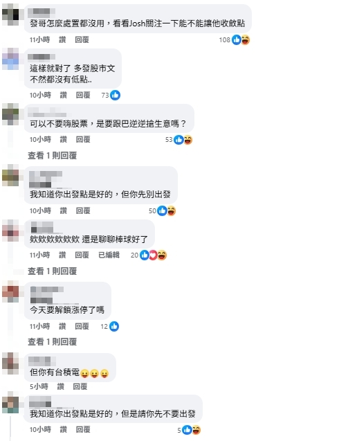 台南Josh見聯發科「股價翻3倍」秒做1舉動!網嚇喊「先不要」:別搶巴逆逆生意