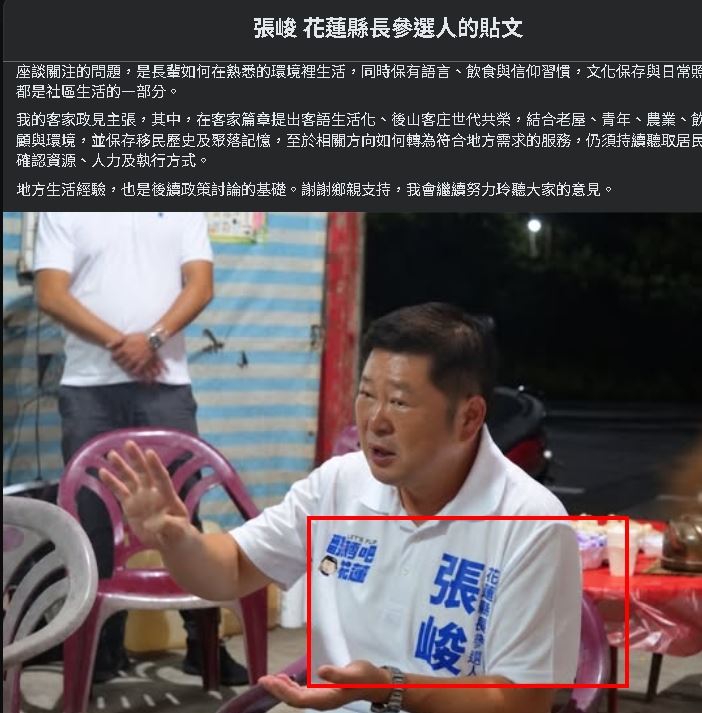 張峻臉書行程照怪怪的？文宣、衣服文字全變「鬼畫符」網嘆：AI災難　