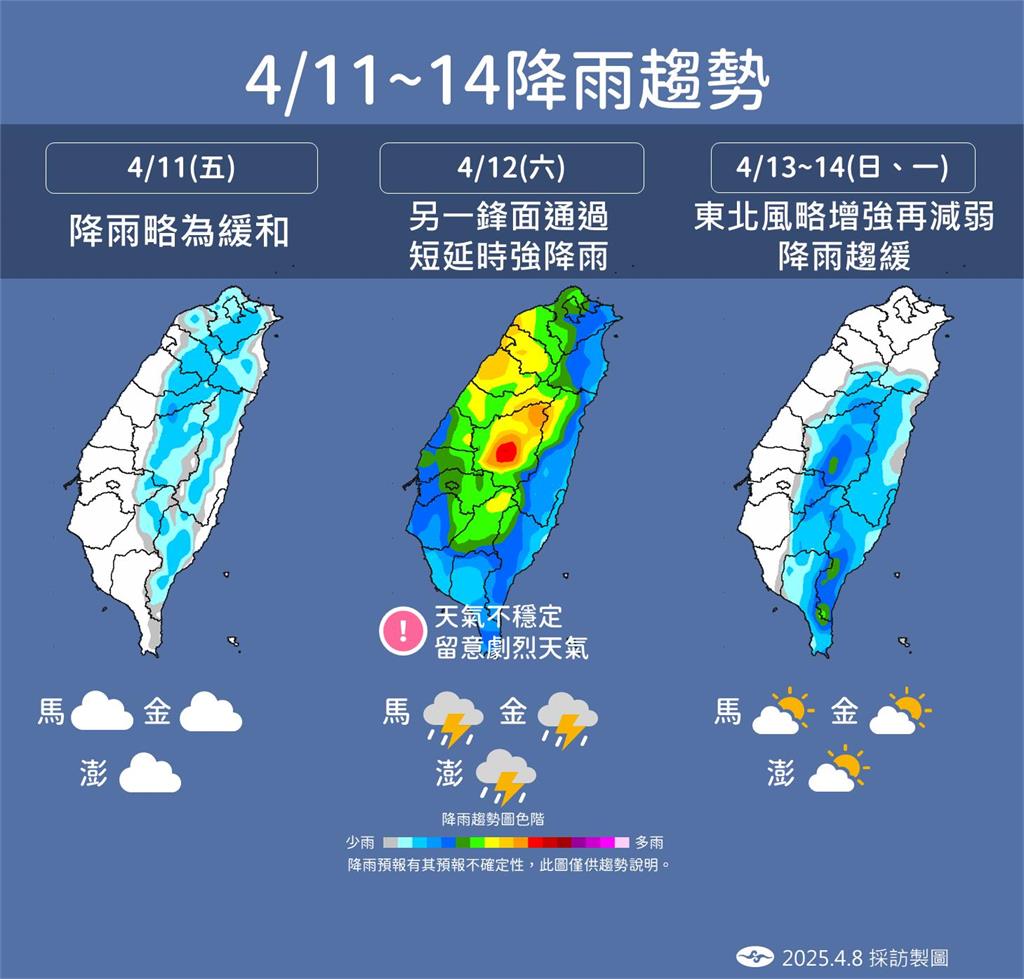 快新聞/慎防雷雨!明午後鋒面報到「由北到南變天」 「這天」雨區、影響範圍更大