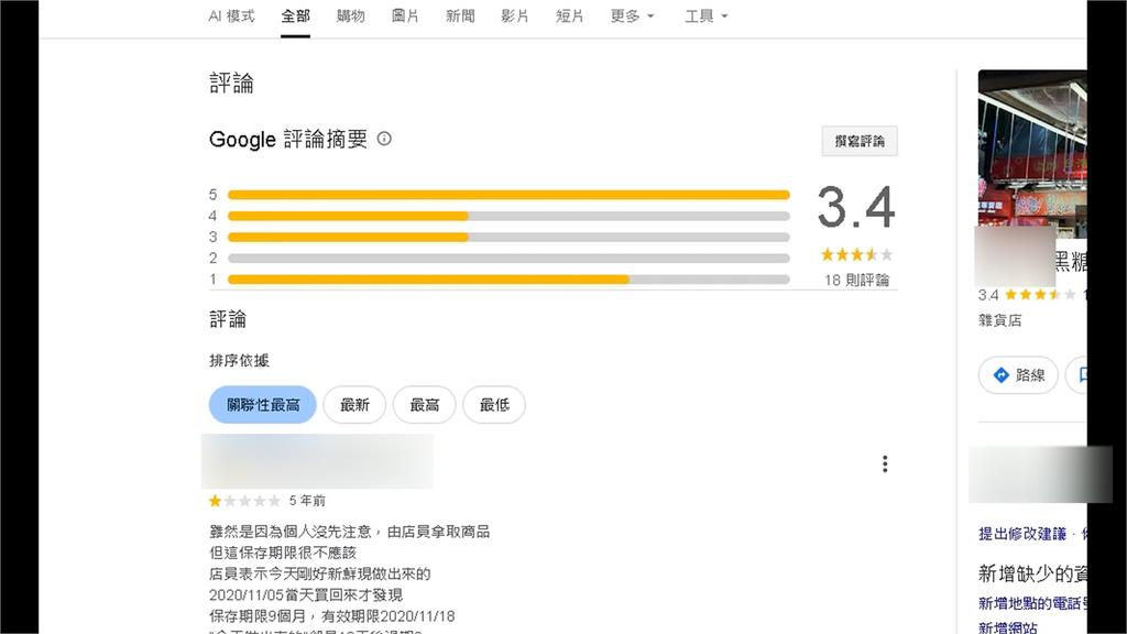 韓遊客PO文怒控坑客　網灌負評　西門町伴手禮店出面致歉