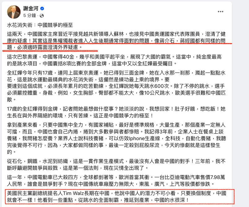 中國2領域「全面制霸」抖出致命隱患?謝金河揭「這1貫模式」水很深