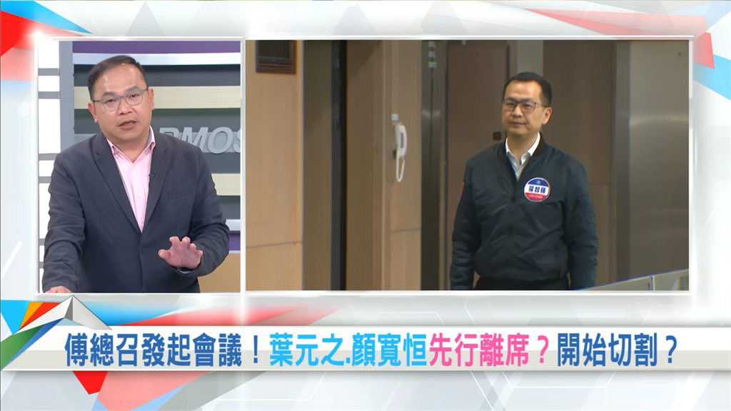 向前行(影)/傅崐萁揪開會...藍小雞鳥獸散?王義川分析原因!