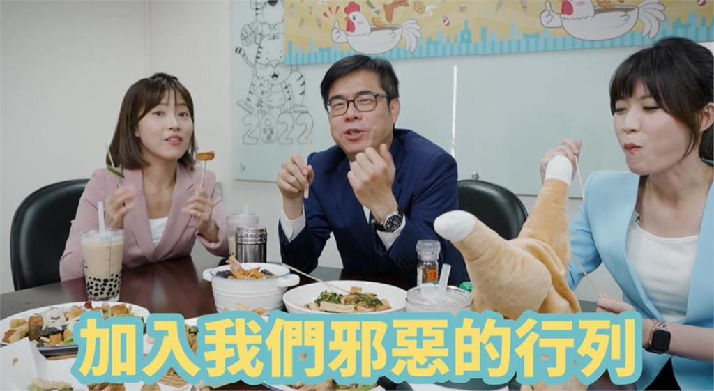 陳其邁露出真面目!辦公室合體2美女發言人「大口吃雞」:我全都要
