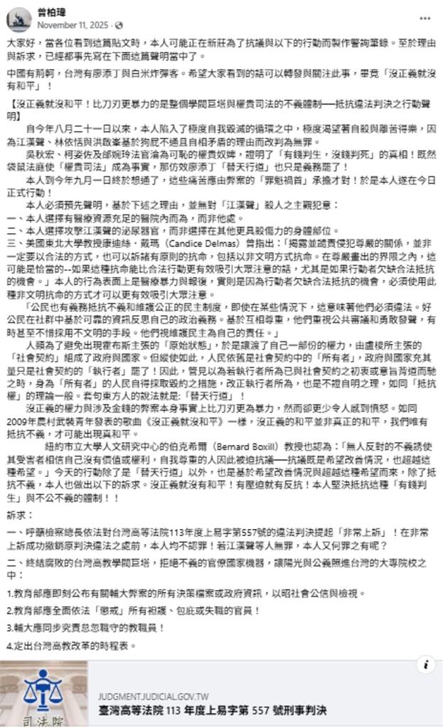 快新聞／他輔大就診竟突襲江漢聲！屢次聲請停止羈押皆遭駁回　高院這樣說