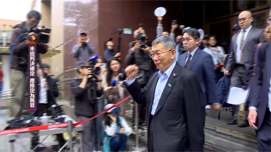一審有罪! 京華城四大案宣判 柯文哲合併17年.褫奪公權6年