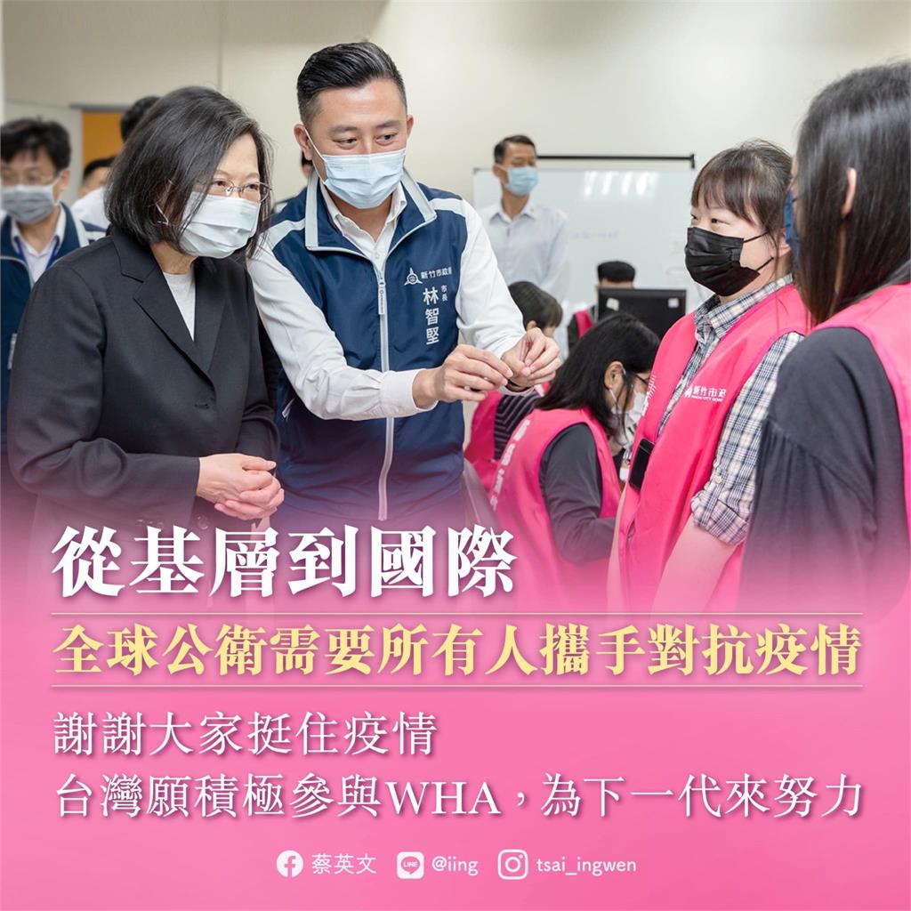 快新聞／蔡英文執政滿6週年：謝謝大家挺住疫情　台灣願積極參加WHA